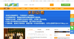 Desktop Screenshot of jixian.net