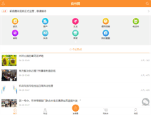 Tablet Screenshot of jixian.net